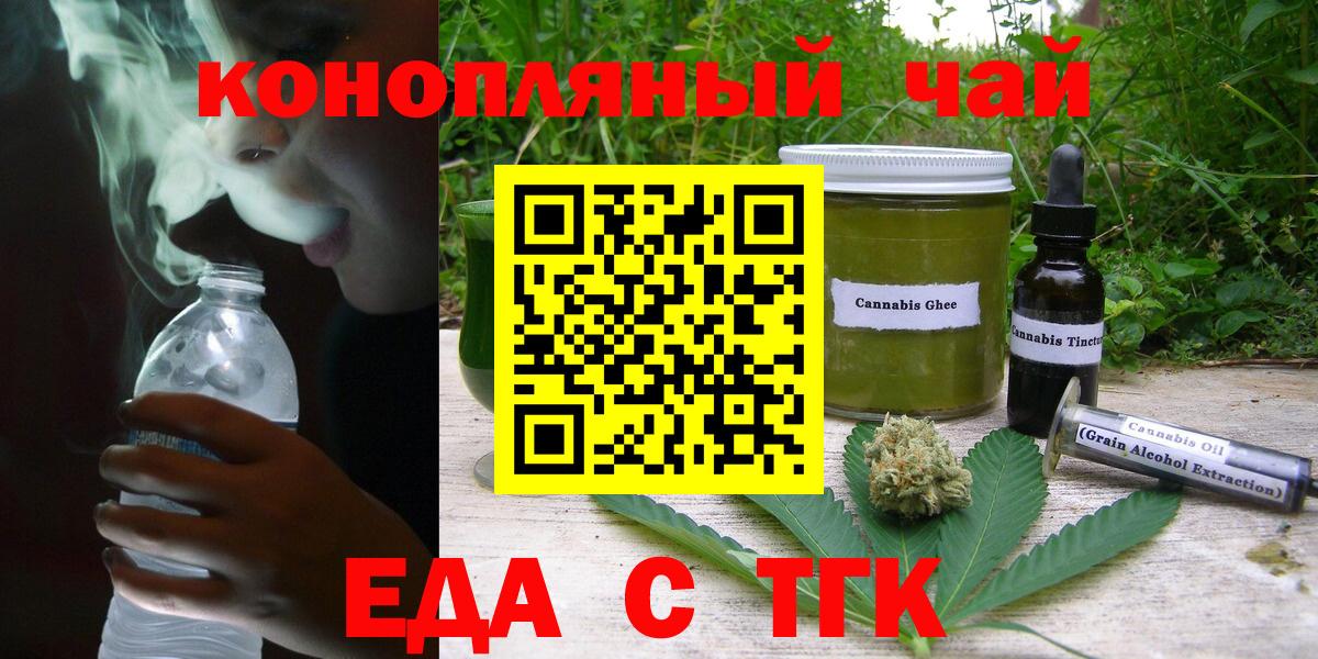 Cannafood конопля Ноябрьск