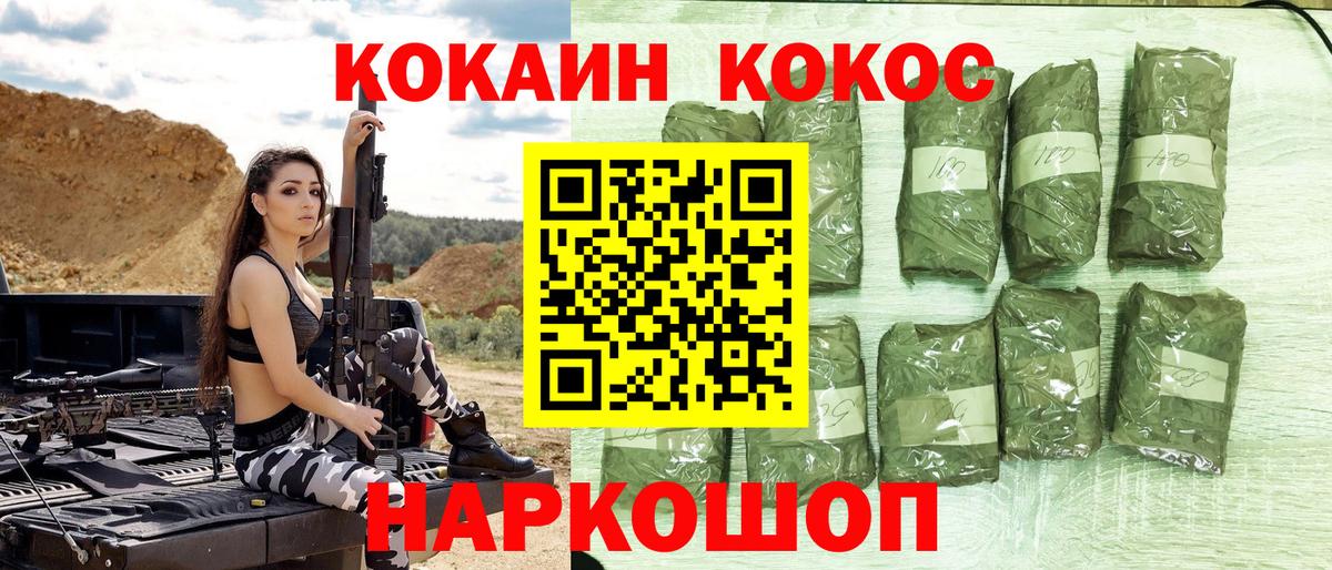 Cocaine VHQ  Вход с VPN  COCAIN  COCAIN Эквадор  Ноябрьск 