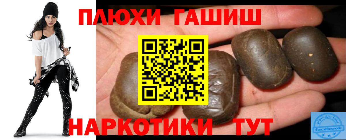 Гашиш гашик  Вход с VPN  Ноябрьск 