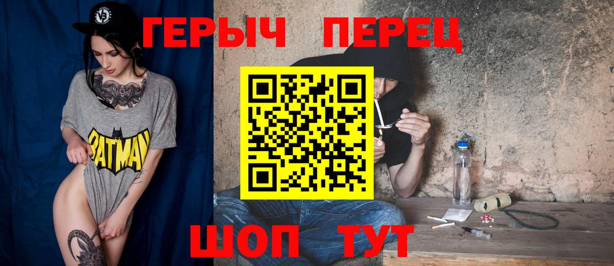 Героин гречка Ноябрьск