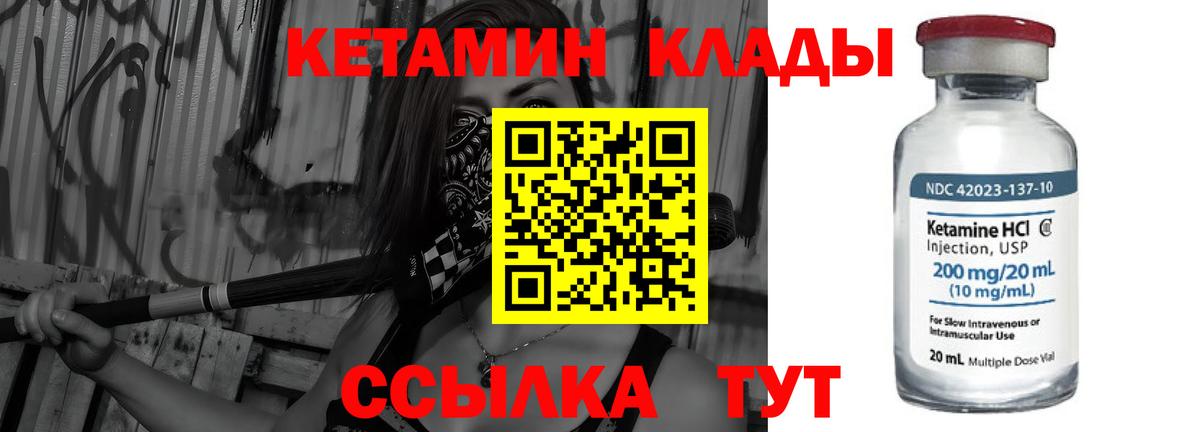 darknet официальный сайт  КЕТАМИН VHQ  Вход с VPN  Ноябрьск 