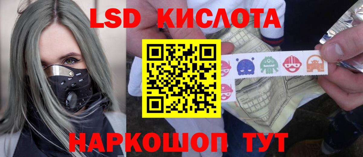 Лсд 25 экстази кислота  Вход с VPN  LSD-25 экстази кислота  Ноябрьск 