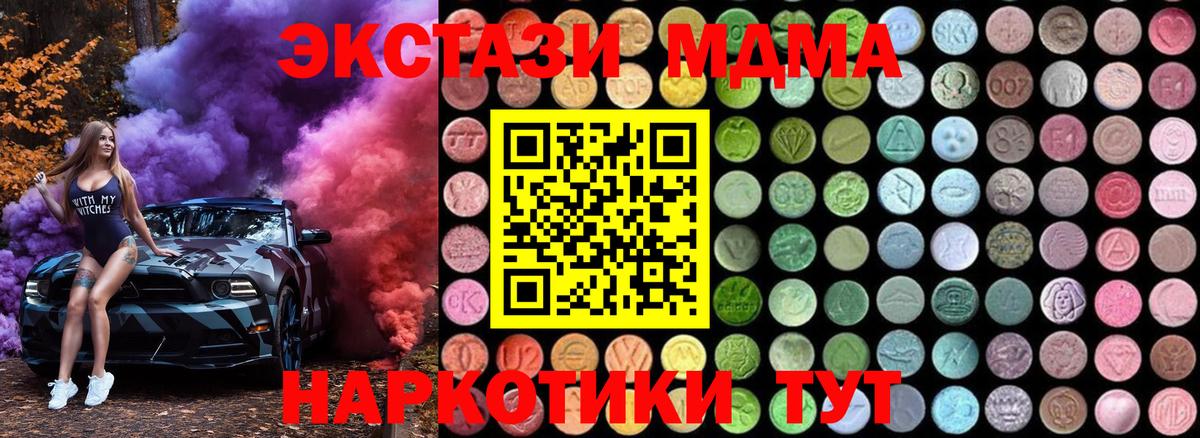 МДМА  MDMA молли  MDMA Molly  Вход с VPN  Ноябрьск 