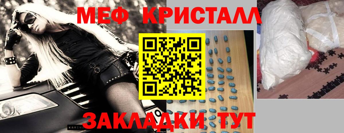 Меф мяу мяу мука Ноябрьск