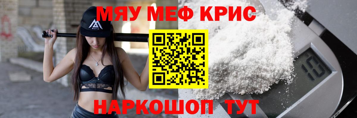 купить наркотики сайты  Мефедрон VHQ  Вход с VPN  МЕФ mephedrone  Ноябрьск  МЕФ 
