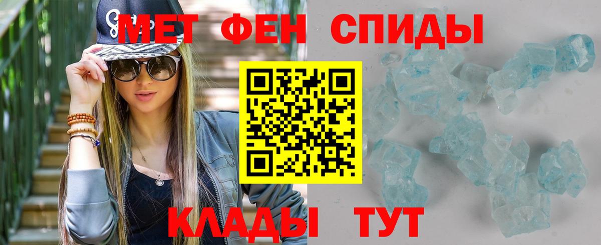Ноябрьск  МЕТАМФЕТАМИН кристалл  Вход с VPN 