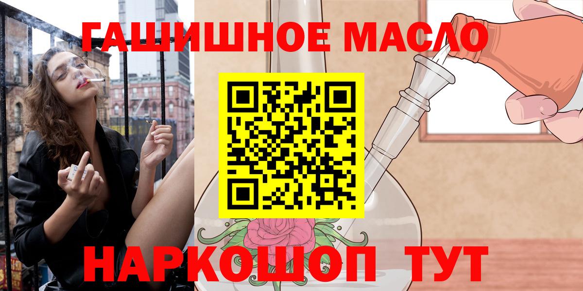 Ноябрьск  Дистиллят ТГК жижа  Вход с VPN  ТГК THC oil 